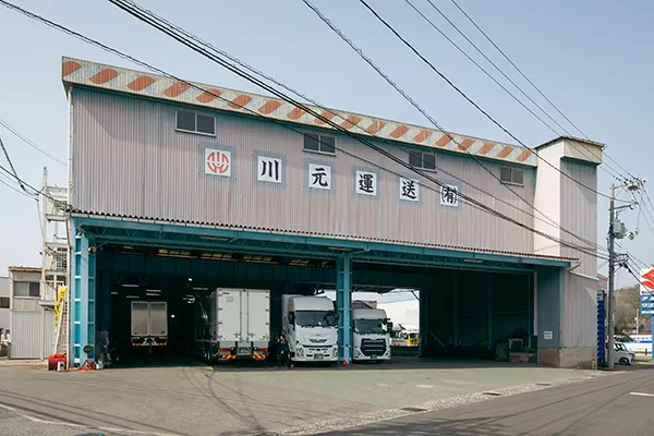 川元運送グループの社屋外観